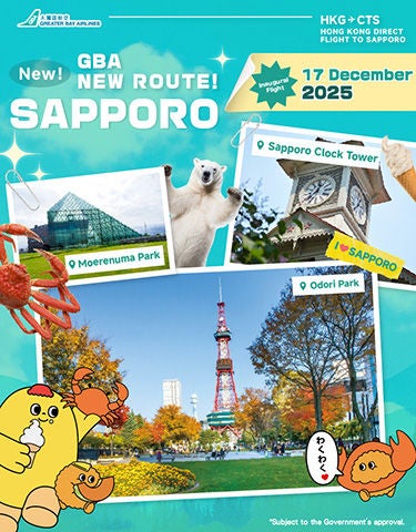 GBA sapporo promotion_aw03