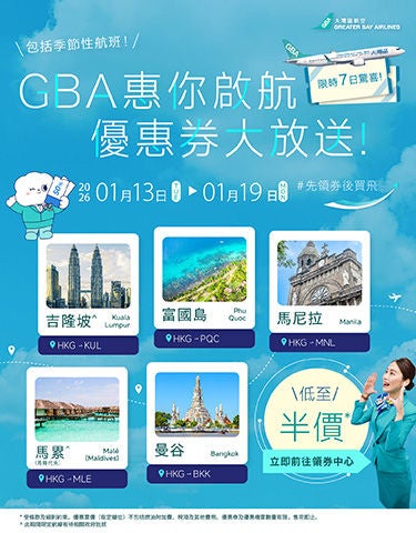 13-1-2026_GBA Coupon Offer promotion_aw02