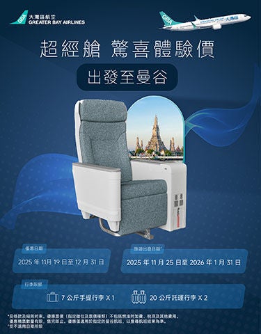 11-21-2025_PEY-BKK-Promotion_aw02_Chung