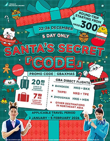 22-12-2025_GBA_christmas promo_aw02