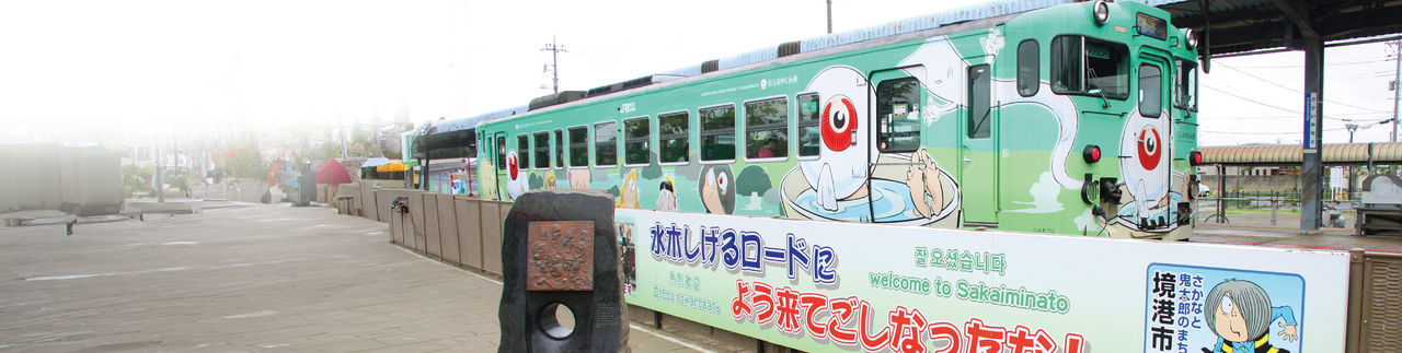 米子new route website prepare_aw01
