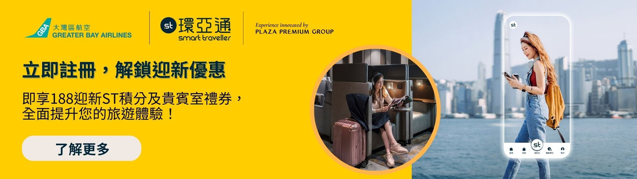 GBA partnership - GBA main page banner web TC