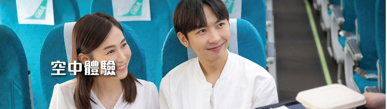 Banner- Inflight Experience-TC